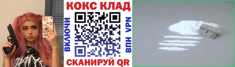 мега ссылка  магазин    Вышний Волочёк  КОКАИН 97% 