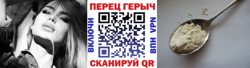 ГЕРОИН белый Вышний Волочёк