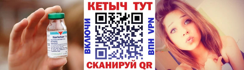 КЕТАМИН ketamine  Вышний Волочёк 