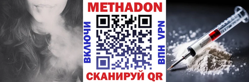 МЕТАДОН белоснежный  как найти закладки  Вышний Волочёк 